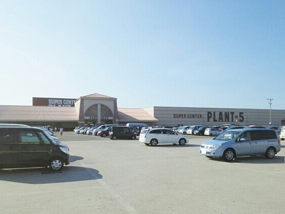 ショッピングセンター　ＰＬＡＮＴー５（ショッピングセンター）まで1550m