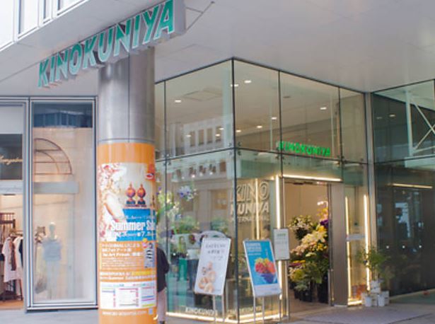 スーパー　紀ノ国屋インターナショナル（スーパー）まで666m