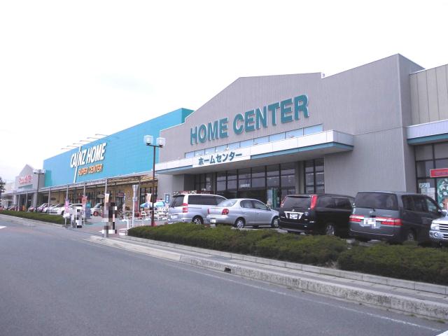 ホームセンター　カインズホーム前橋吉岡店（ホームセンター）まで941m