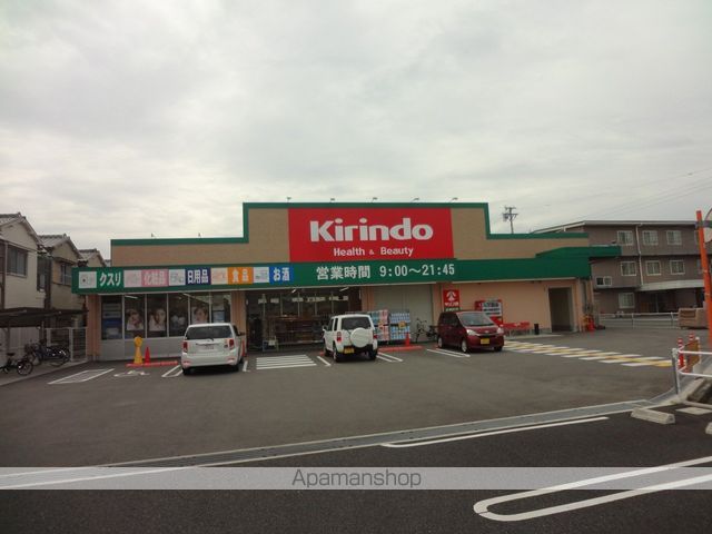 ドラックストア　キリン堂　北助松店（ドラッグストア）まで418m