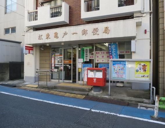 郵便局　江東亀戸一郵便局（郵便局）まで375m
