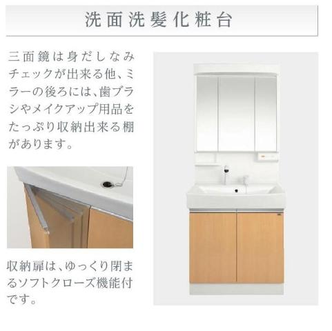 洗面設備　洗面