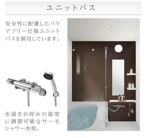 バス・シャワールーム　バス