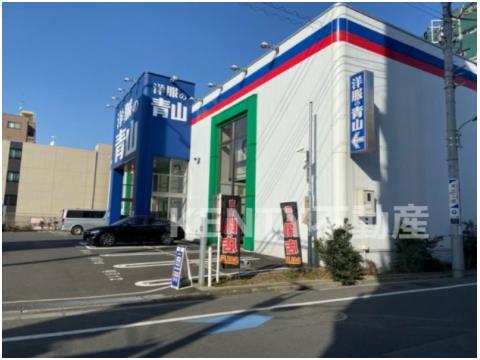 ショッピングセンター　洋服の青山 大田多摩川大橋店（ショッピングセンター）まで44m