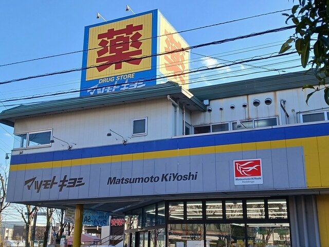 ドラックストア　マツモトキヨシ川口戸塚3丁目店（ドラッグストア）まで791m