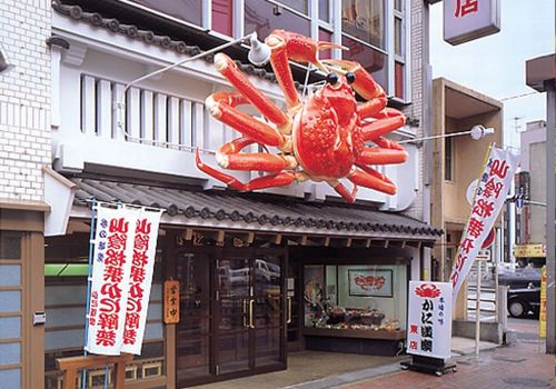 飲食店　かに道楽 道頓堀東店（飲食店）まで450m