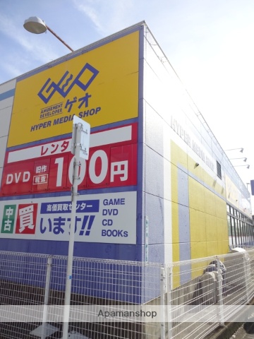 その他　ゲオ（その他）まで284m
