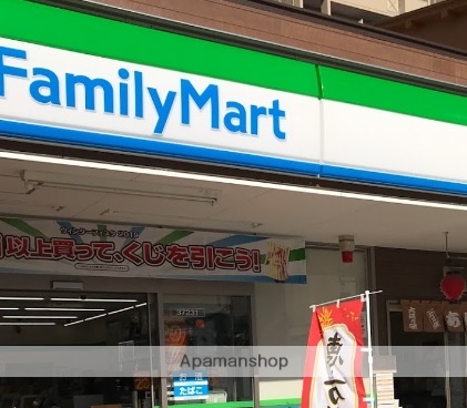コンビニ　ファミリーマート（コンビニ）まで460m
