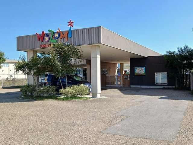 幼稚園・保育園　のぞみ第二幼稚園（幼稚園・保育園）まで807m