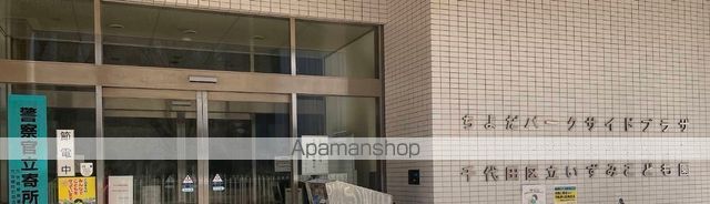 幼稚園・保育園　千代田区立いずみこども園（幼稚園・保育園）まで748m