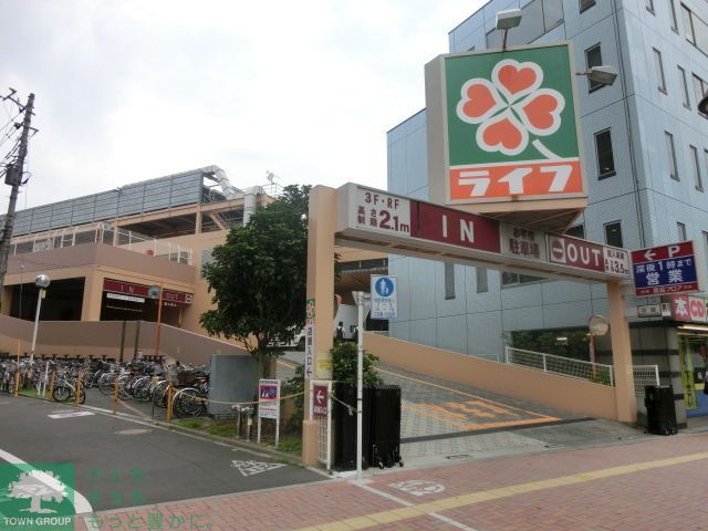 スーパー　ライフ（スーパー）まで670m