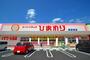 ドラックストア　スーパードラッグひまわり海田東店（ドラッグストア）まで410m