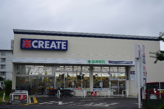 ドラックストア　クリエイトSD(エス・ディー) 平塚根坂間店（ドラッグストア）まで351m