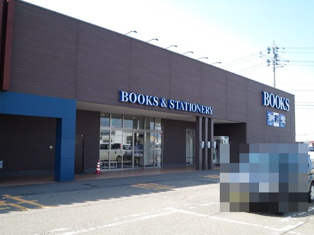 その他　知遊堂　上越国府店（その他）まで781m