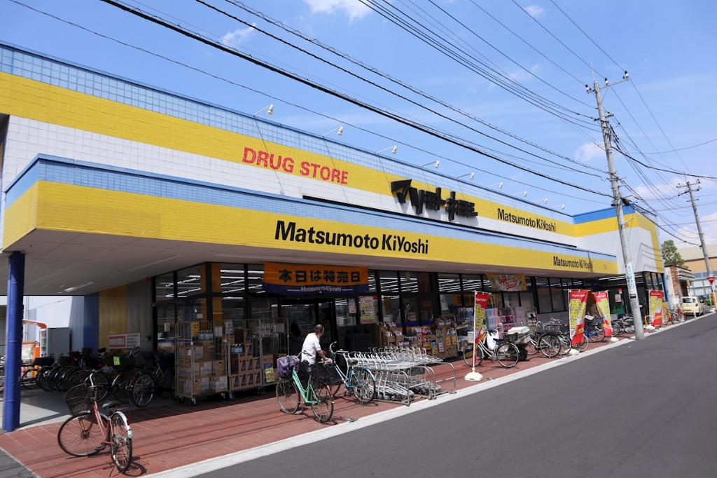 ドラックストア　ドラッグストアマツモトキヨシ馬橋店（ドラッグストア）まで424m