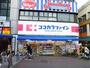 ドラックストア　ココカラファイン学芸大学駅前店（ドラッグストア）まで451m