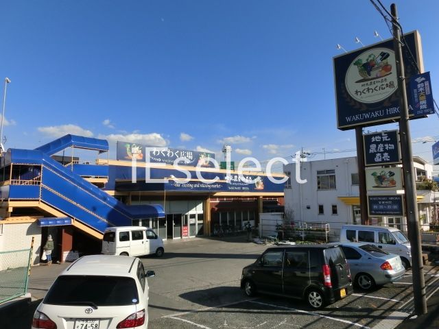 スーパー　わくわく広場小仲台店（スーパー）まで1560m