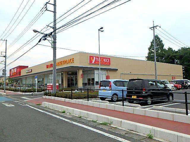 スーパー　ヤオコー鶴ヶ島店（スーパー）まで389m