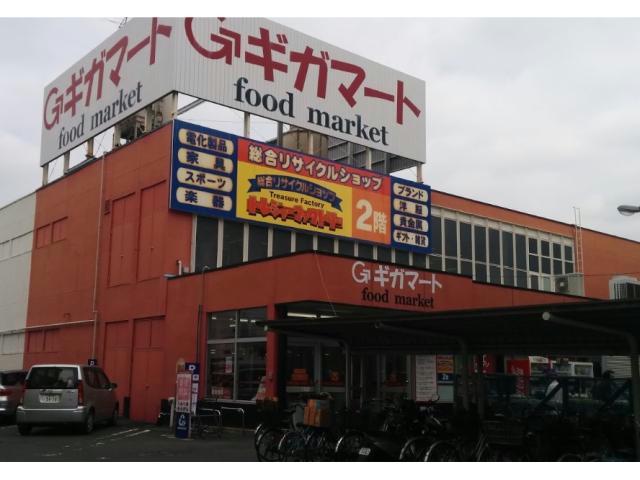 スーパー　ギガマート鶴ヶ島店（スーパー）まで856m