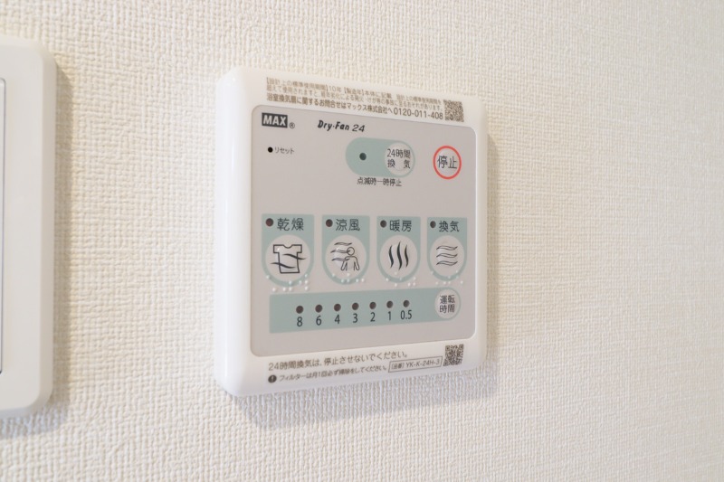 その他設備　図面と現状に相違がある場合には現状を優先