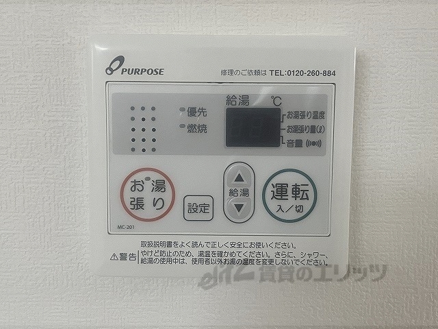 その他設備　給湯器リモコン
