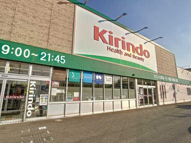 ドラックストア　キリン堂新神田店（ドラッグストア）まで419m