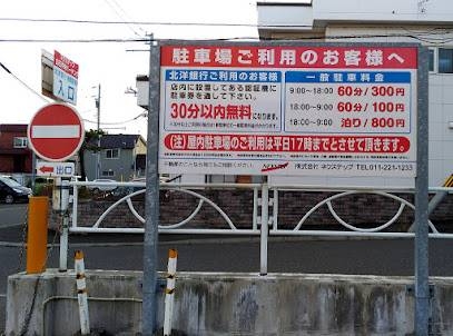 銀行　北洋銀行白石中央支店（銀行）まで282m