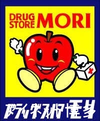 ドラックストア　ドラッグストアモリ東那珂店（ドラッグストア）まで456m