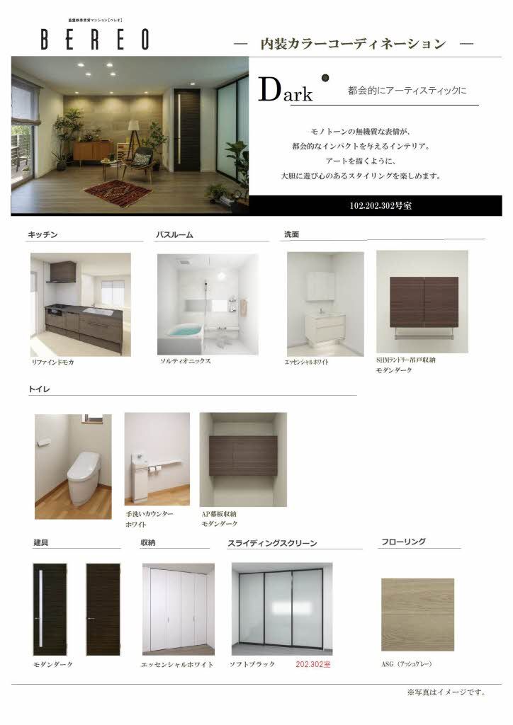 その他部屋・スペース