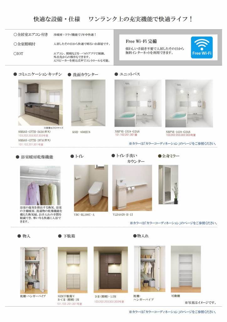 その他部屋・スペース