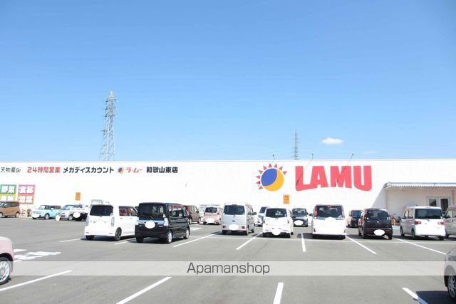 スーパー　ラ・ムー東和歌山店（スーパー）まで558m