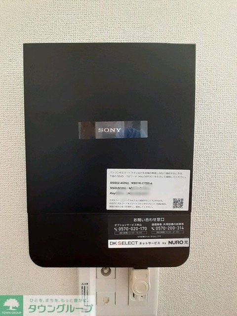 その他設備