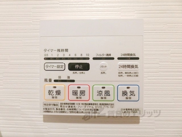 その他設備　浴室乾燥機