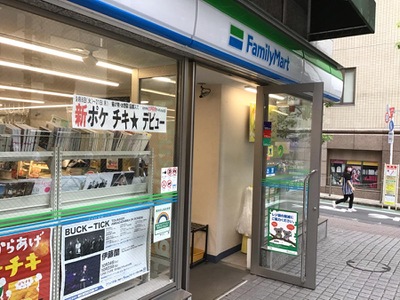コンビニ　ファミリーマート 神楽坂三丁目店（コンビニ）まで120m