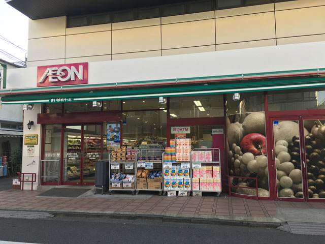 スーパー　まいばすけっと南長崎5丁目店（スーパー）まで629m