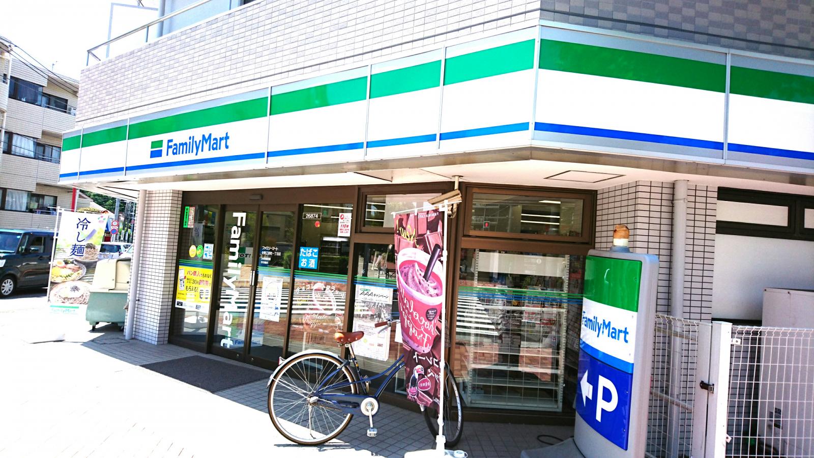 コンビニ　ファミリーマート中野江原町一丁目店（コンビニ）まで384m