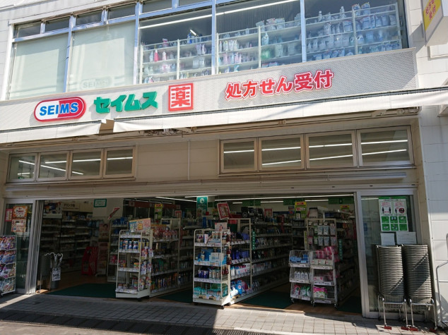 ドラックストア　ドラッグセイムス東長崎駅前店（ドラッグストア）まで945m