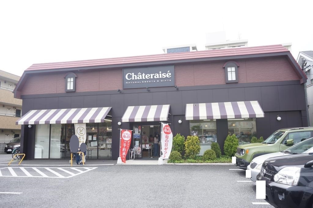 その他　シャトレーゼ 足立加賀店（その他）まで28m