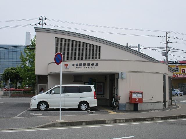 郵便局　新潟関屋郵便局（郵便局）まで437m