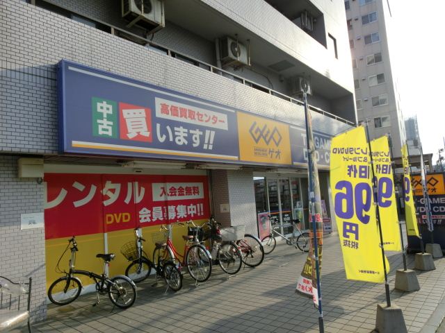 その他　ゲオ（その他）まで200m