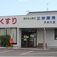 ドラックストア　どんぐり薬局大井川店（ドラッグストア）まで993m