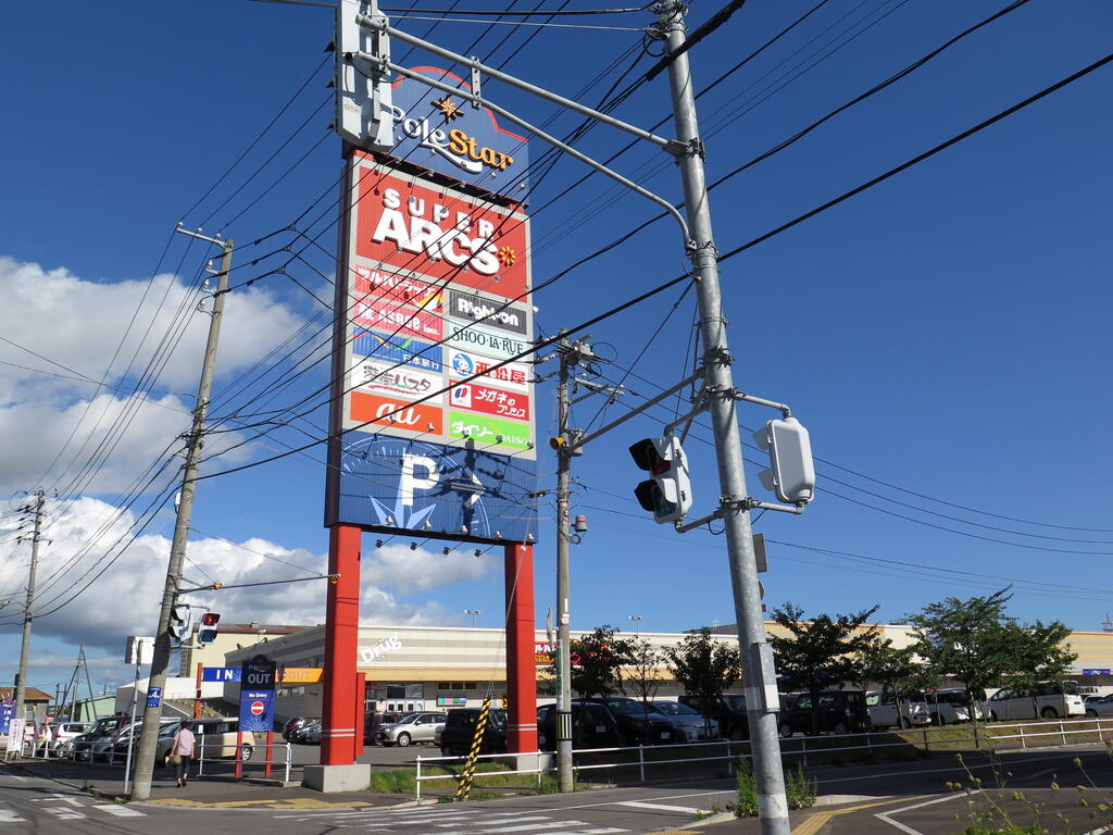 ショッピングセンター　ポールスターショッピングセンター（ショッピングセンター）まで738m