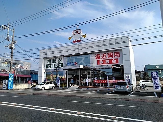 その他　和光メガネ　宇都宮竹林店（その他）まで652m