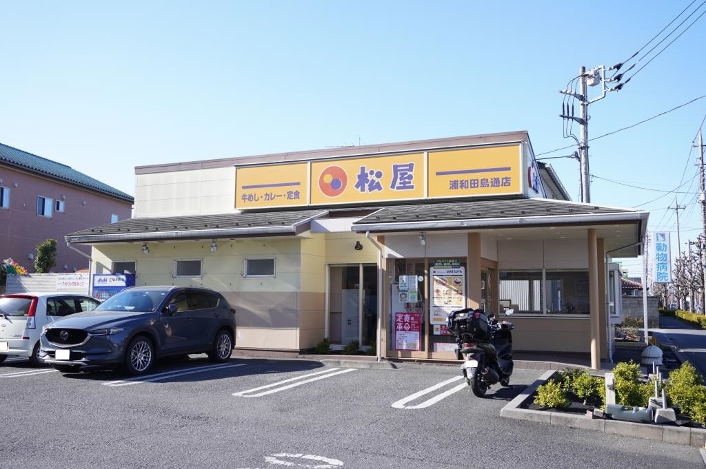 その他　松屋 浦和田島通店（その他）まで182m