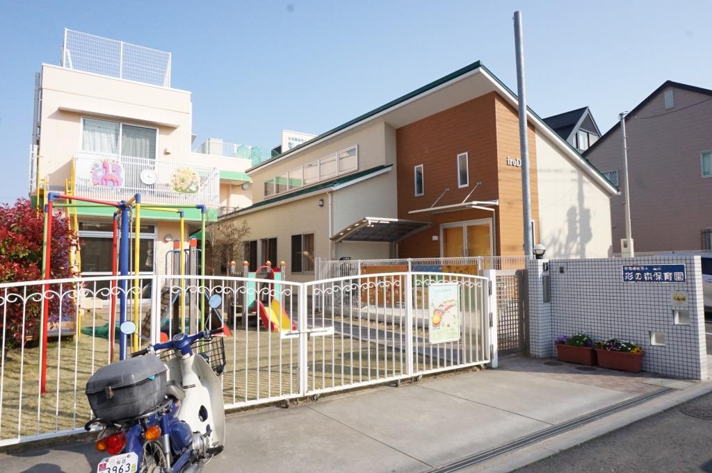 幼稚園・保育園　彩の森保育園（幼稚園・保育園）まで470m