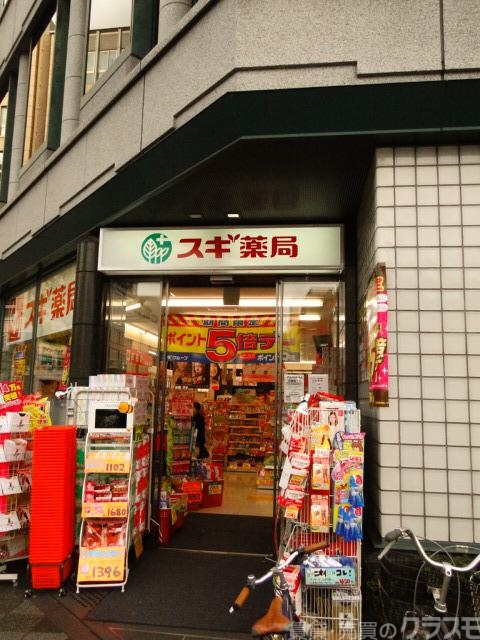 ドラックストア　スギドラッグ 新京極店（ドラッグストア）まで140m