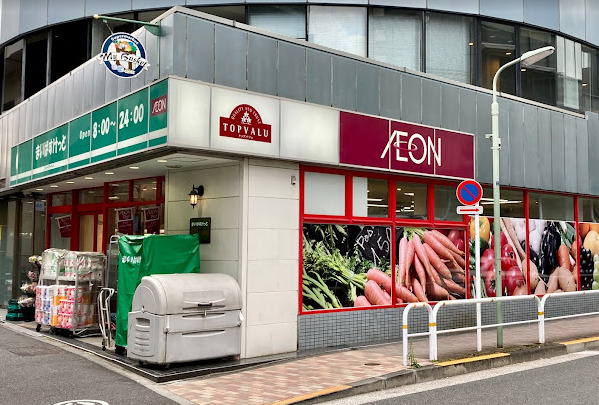 スーパー　まいばすけっと 西五反田3丁目店（スーパー）まで368m