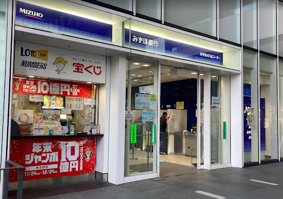 銀行　みずほ銀行目黒支店（銀行）まで915m