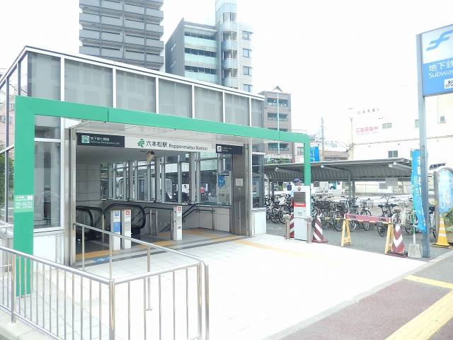 その他　★六本松駅（七隈線）（その他）まで57m
