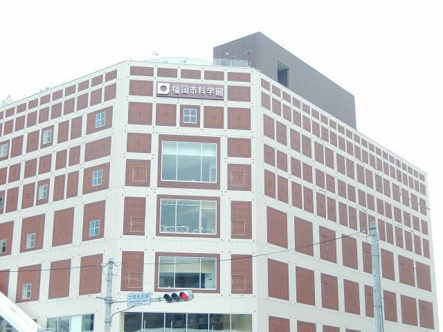 その他　★福岡市科学館（その他）まで135m